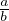 a
b